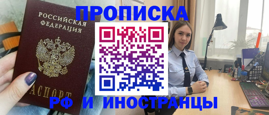 прописка законно в Цивильске