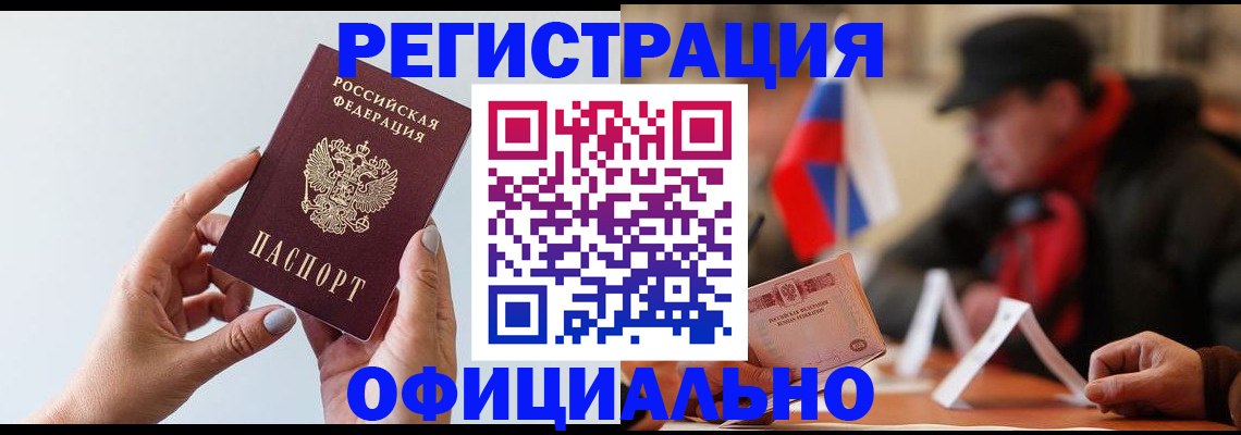 прописка для школы в Цивильске