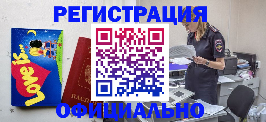 временная регистрация гарантия в Цивильске