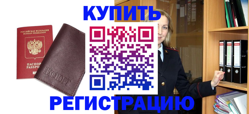 регистрация в Цивильске