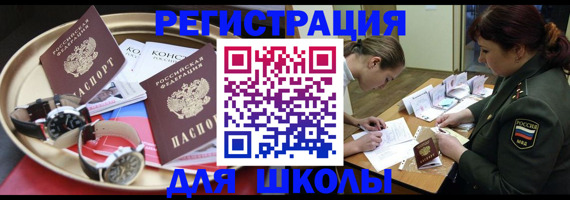 миграционный учет в Цивильске